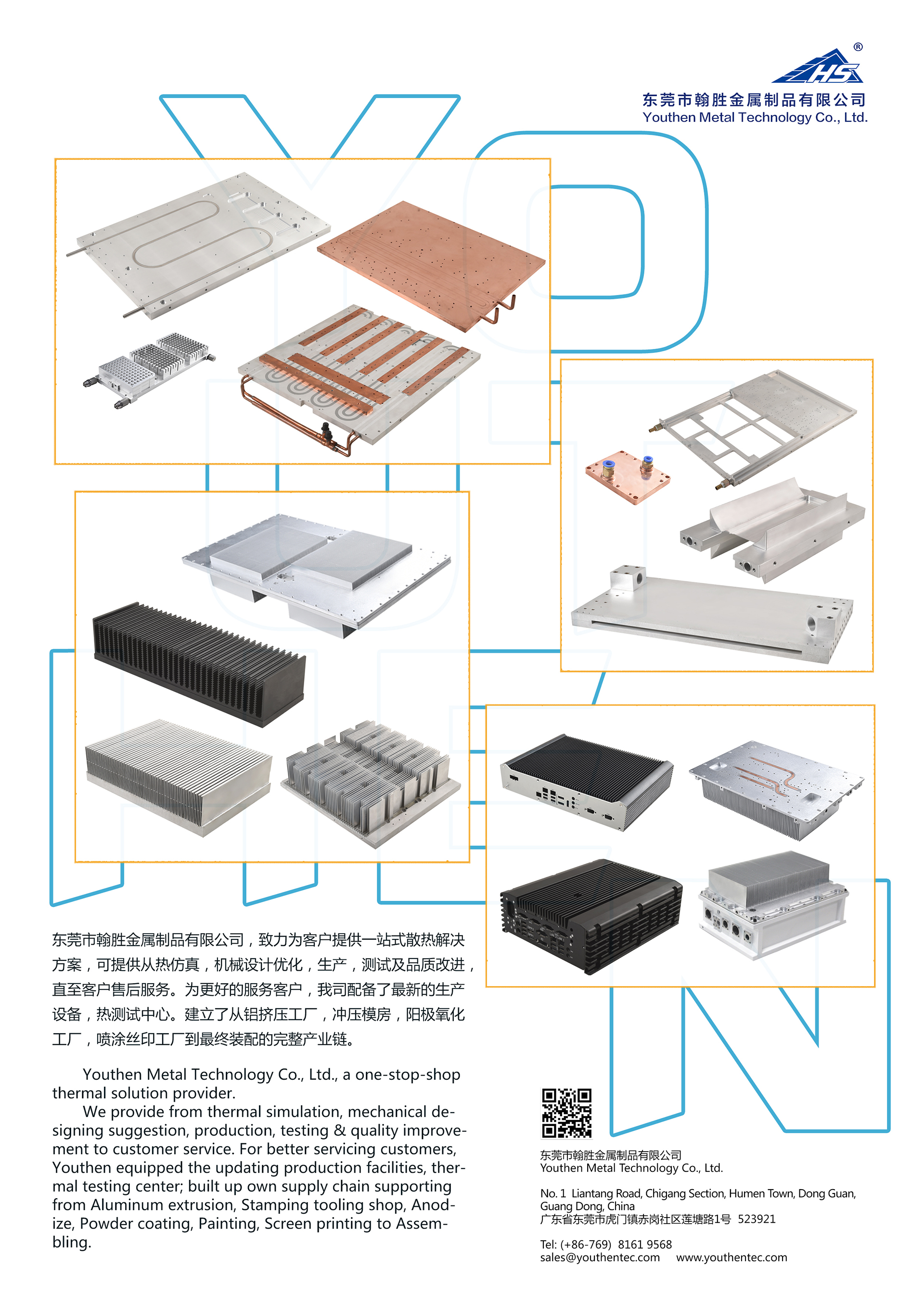 翰勝金屬制品贊助2020全球最大規(guī)模半導(dǎo)體年底盛會.jpg