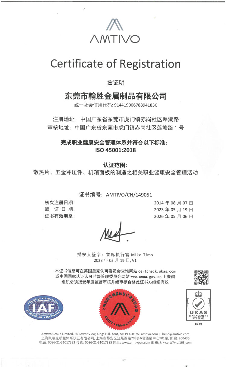 中文版證書(shū)-ISO-45001-2018.jpg